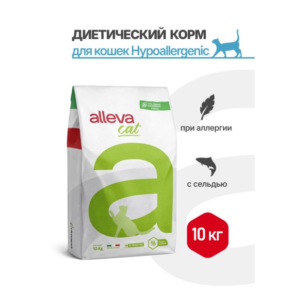 Alleva Care Cat Adult Hypoallergenic Low Grain сухой диетический гипоаллергенный корм для взрослых кошек для снижения пищевой непереносимости - 10 кг