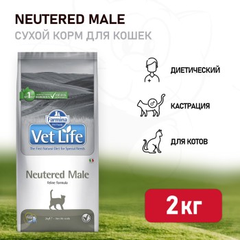 Farmina Vet Life Cat Neutered Male сухой корм для взрослых кастрированных котов - 2...