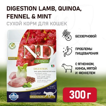 Farmina N&D Quinoa Cat Grain Free Digestion Lamb сухой беззерновой корм для взрослых кошек...
