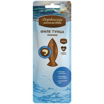Деревенские лакомства для кошек "Филе тунца нежное" - 10 г
