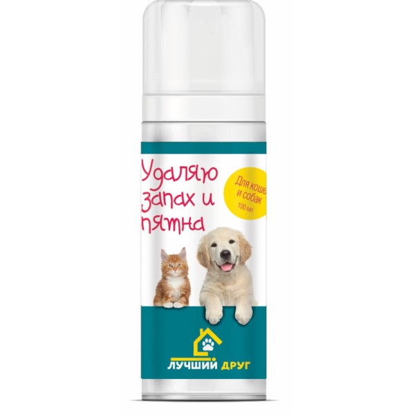 Apicenna Лучший Друг спрей "Удаляю запах и пятна", для кошек и собак - 100 мл