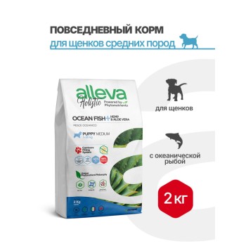 Alleva Holistic Puppy/Junior Ocean Fish Medium сухой корм для щенков средних пород с океанической...