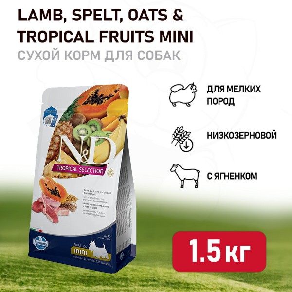 Farmina N&D Dog Tropical Selection Lamb Adult Mini сухой корм для взрослых собак мелких пород, с ягненком - 1,5 кг