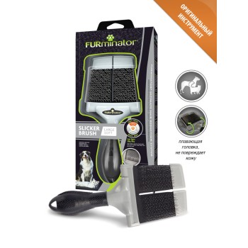 FURminator пуходерка с жесткими щетинками