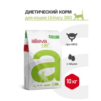 Alleva Care Cat Adult Urinary 360 сухой диетический корм для взрослых кошек при заболевании...