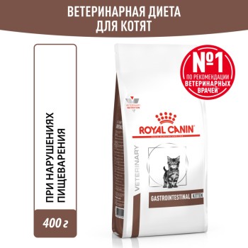 Royal Canin Gastrointestinal Kitten сухой диетический корм для котят от 2 до 10 месяцев, при...