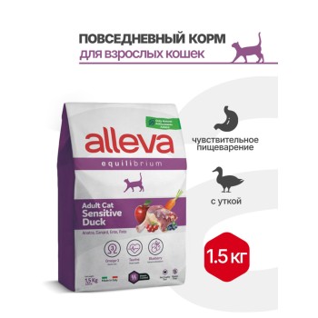 Alleva Equilibrium Adult Cat Sensitive Duck сухой корм для взрослых кошек с чувствительным пищеварением...