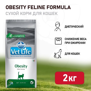 Farmina Vet Life Cat Obesity сухой корм для взрослых кошек с ожирением - 2...