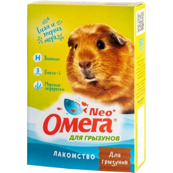 Омега Neo+ витаминизированное лакомство для грызунов, с биотином - 50 г