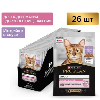 Pro Plan Adult Delicate Digestion влажный корм для взрослых кошек с чувствительным пищеварением, с...