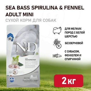 Farmina N&D Dog White Sea Bass, Spirulina & Fennel Adult Mini сухой корм для...