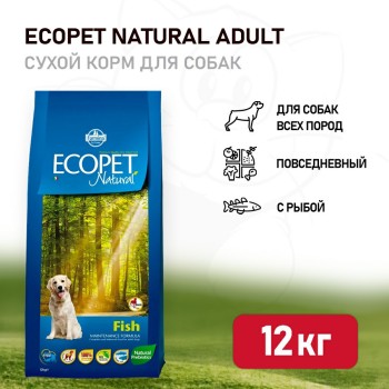 Farmina Ecopet Natural Fish сухой корм для взрослых собак всех пород с рыбой -...