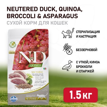 Farmina N&D Quinoa Cat Neutered Duck сухой беззерновой корм для стерилизованных кошек и кастрированных...