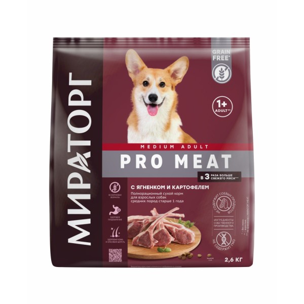 Мираторг Pro Meat сухой корм для взрослых собак средних пород, с ягненком и картофелем - 2,6 кг