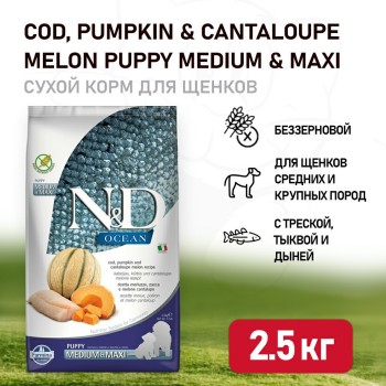 Farmina N&D Ocean Dog Codfish, Pumpkin & Cantaloupe Melon Puppy Medium & Maxi сухой...