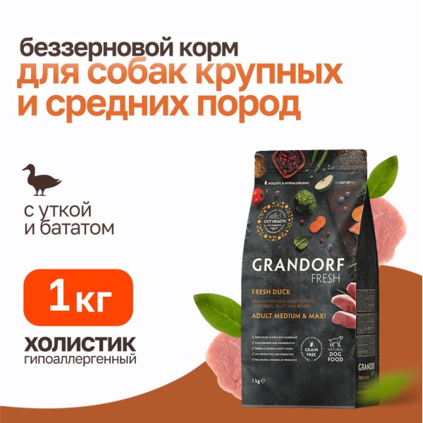 Grandorf Fresh Dog Adult Med&Maxi Duck&Sweet Potato сухой беззерновой корм с живыми пробиотиками для взрослых собак средних и крупных пород с уткой и бататом - 1 кг