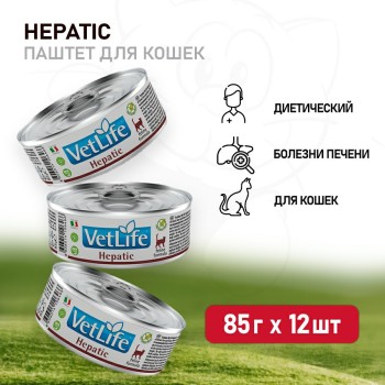 Farmina Vet Life Cat Hepatic влажный корм для кошек при заболевании печени, в консервах...