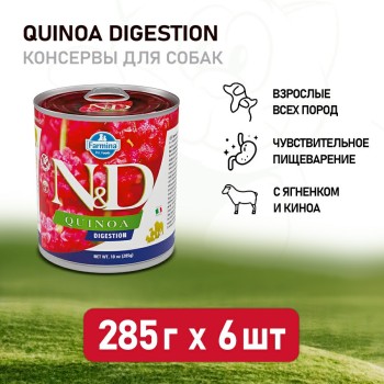 Farmina N&D Quinoa Dog Digestion влажный беззерновой корм для взрослых собак с проблемами пищеварения...