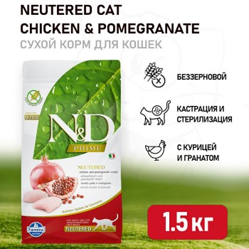 Farmina N&D Prime Cat Chicken & Pomegranate Neutered сухой беззерновой корм для взрослых стерилизованных...