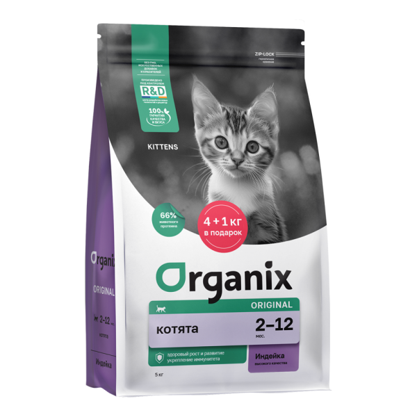 Organix Kitten Turkey сухой корм для котят с индейкой, фруктами и овощами - 5 кг