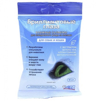 АВЗ Бриллиантовые Глаза влажные салфетки для кошек и собак для ухода за глазами -...