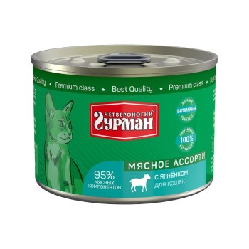 Четвероногий Гурман Мясное ассорти для кошек с ягненком - 190 г (12 шт)