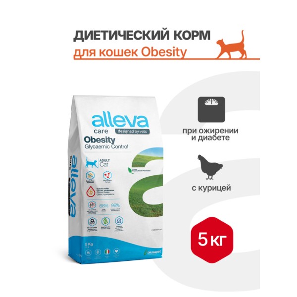 Alleva Care Cat Adult Obesity Glycaemic Control сухой диетический корм для взрослых кошек контроль потребления глюкозы - 5 кг