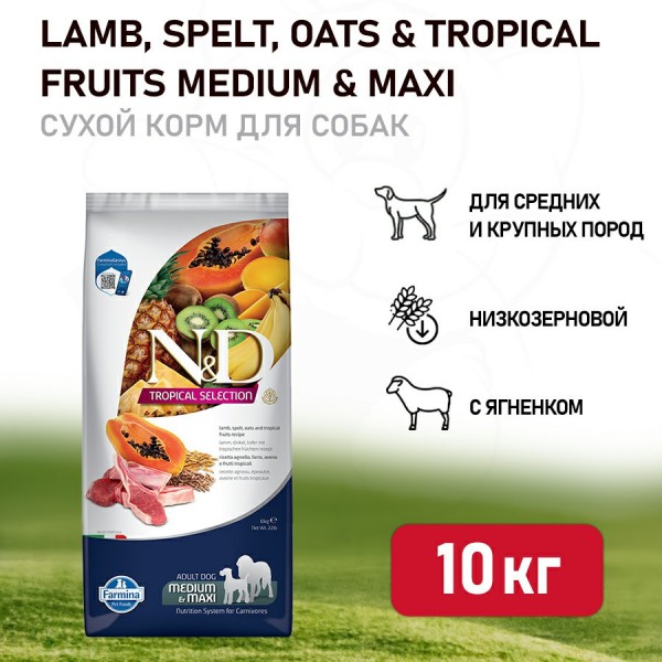 Farmina N&D Dog Tropical Selection Lamb Adult Medium&Maxi сухой корм для взрослых собак средних и крупных пород, с ягненком - 10 кг