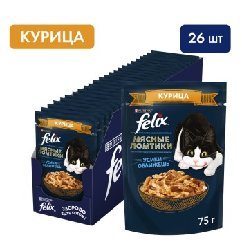 Паучи Felix Мясные ломтики для взрослых кошек с курицей в соусе - 75 г...
