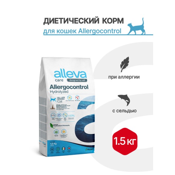 Alleva Care Cat Allergocontrol сухой диетический корм для взрослых кошек при аллергии - 1,5 кг
