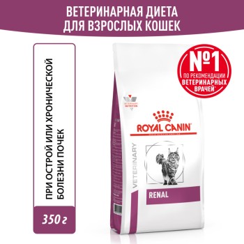 Royal Canin Renal диетический сухой корм для взрослых кошек с хронической почечной недостаточностью, с...