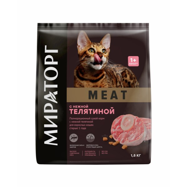 Мираторг MEAT сухой корм для взрослых кошек, с нежной телятиной - 1,5 кг