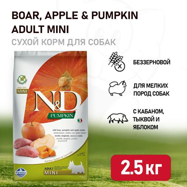 Farmina N&D Pumpkin Dog Grain Free Boar & Apple Adult Mini сухой беззерновой корм для взрослых собак мелких пород с мясом кабана, яблоками и тыквой - 2,5 кг