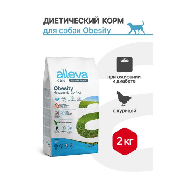 Alleva Care Dog Adult Obesity Glycemic Control сухой диетический корм для взрослых собак, контроль потребления глюкозы - 2 кг