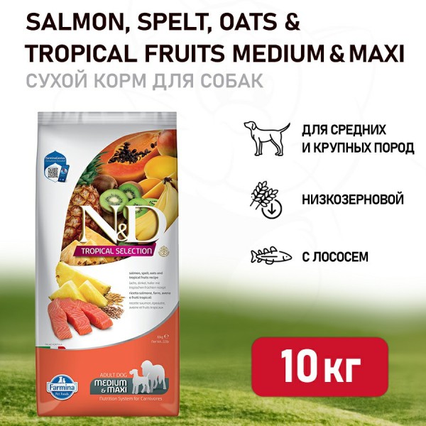Farmina N&D Dog Tropical Selection Salmon Adult Medium&Maxi сухой корм для взрослых собак средних и крупных пород, с лососем - 10 кг