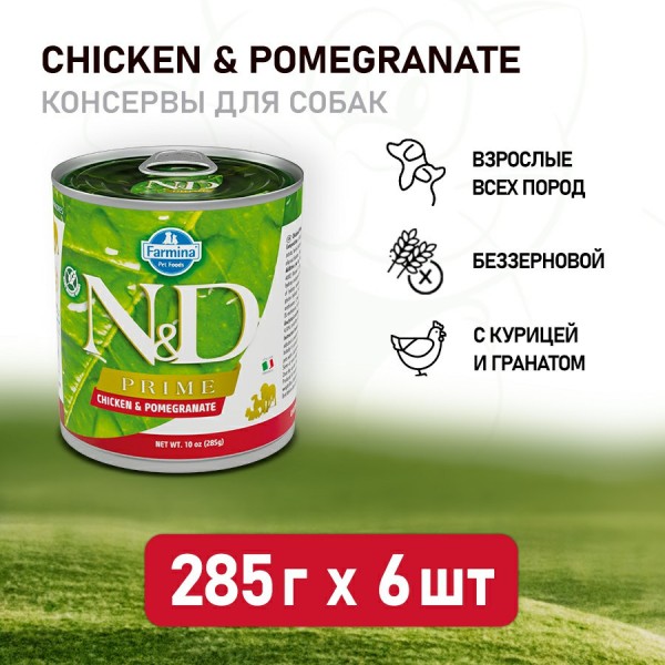 Farmina N&D Prime Dog влажный беззерновой корм для взрослых собак с курицей и гранатом - 285 г (6 шт в уп)