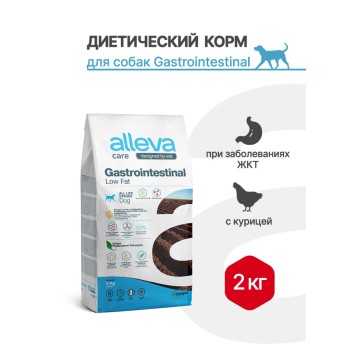 Alleva Care Dog Gastrointestinal Low Fat сухой диетический корм со сниженным уровнем жира для...