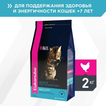 Сухой корм Eukanuba Cat Senior для пожилых кошек с домашней птицей - 2 кг