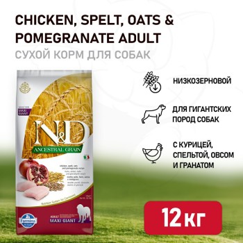 Farmina N&D Ancestral Grain Dog Chicken & Pomegranate Adult Giant & Maxi сухой беззерновой...