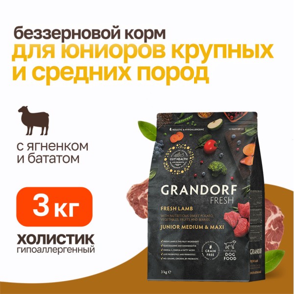 Grandorf Fresh Dog Junior Lamb&Sweet Potato сухой беззерновой корм с живыми пробиотиками для юниоров и беременных собак с ягненком и бататом - 3 кг