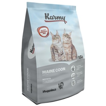 Karmy Maine Coon Kitten сухой корм для котят породы мейн кун с индейкой -...