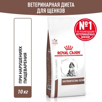 Royal Canin Gastrointestinal Puppy сухой корм для щенков при расстройствах пищеварения - 10 кг