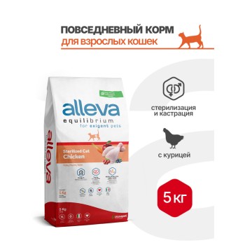 Alleva Equilibrium Chicken Sterilized Cat сухой корм для взрослых стерилизованных кошек с курицей -...