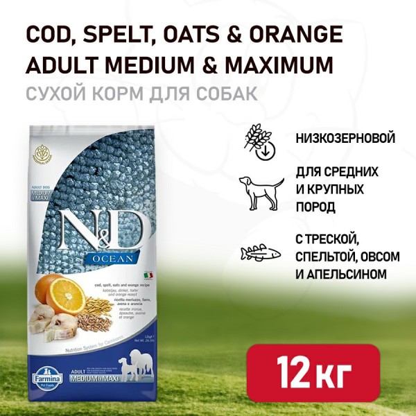 Farmina N&D Ocean Dog Godfish, Spelt, Oats & Orange Adult Medium & Maxi сухой низкозерновой корм для взрослых собак средних и крупных пород с треской и апельсином - 12 кг