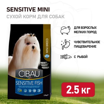 Farmina Cibau Sensitive Fish Mini сухой корм для взрослых собак мелких пород с чувствительным...