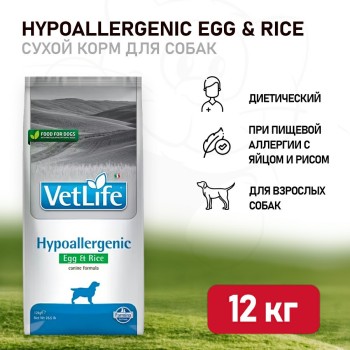 Farmina Vet Life Dog Hypoallergenic Egg & Rice сухой корм для взрослых собак с...