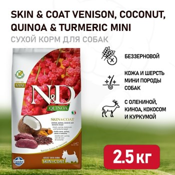 Farmina N&D Quinoa Dog Skin & Coat Mini сухой беззерновой корм для взрослых собак...