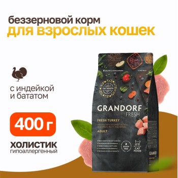 Grandorf Fresh Cat Adult Turkey&Sweet Potato сухой беззерновой корм с живыми пробиотиками для взрослых...