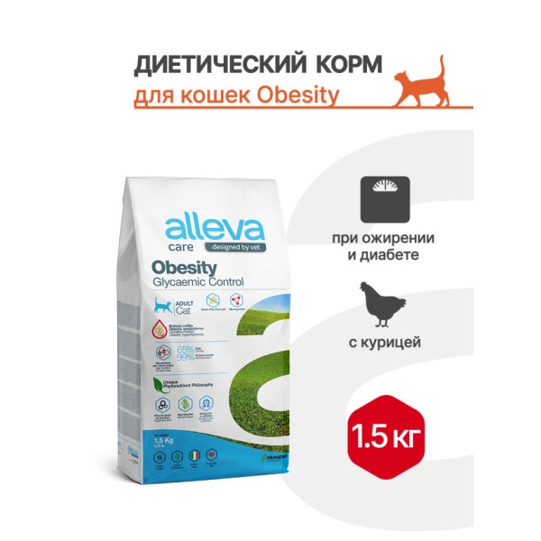 Alleva Care Cat Adult Obesity Glycemic Control сухой диетический корм для взрослых кошек для контроля потребления глюкозы - 1,5 кг