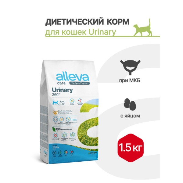 Alleva Care Cat Adult Urinary 360 сухой диетический корм для взрослых кошек для растворения струвитных камней - 1,5 кг